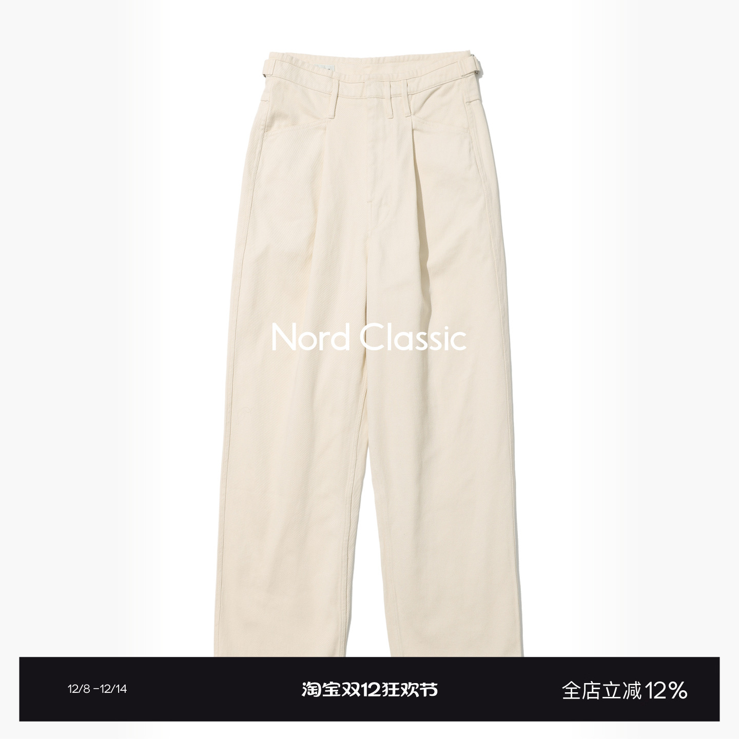 Nord Classic「经典阔腿裤」25秋冬复古休闲宽松纯色阔腿长裤男