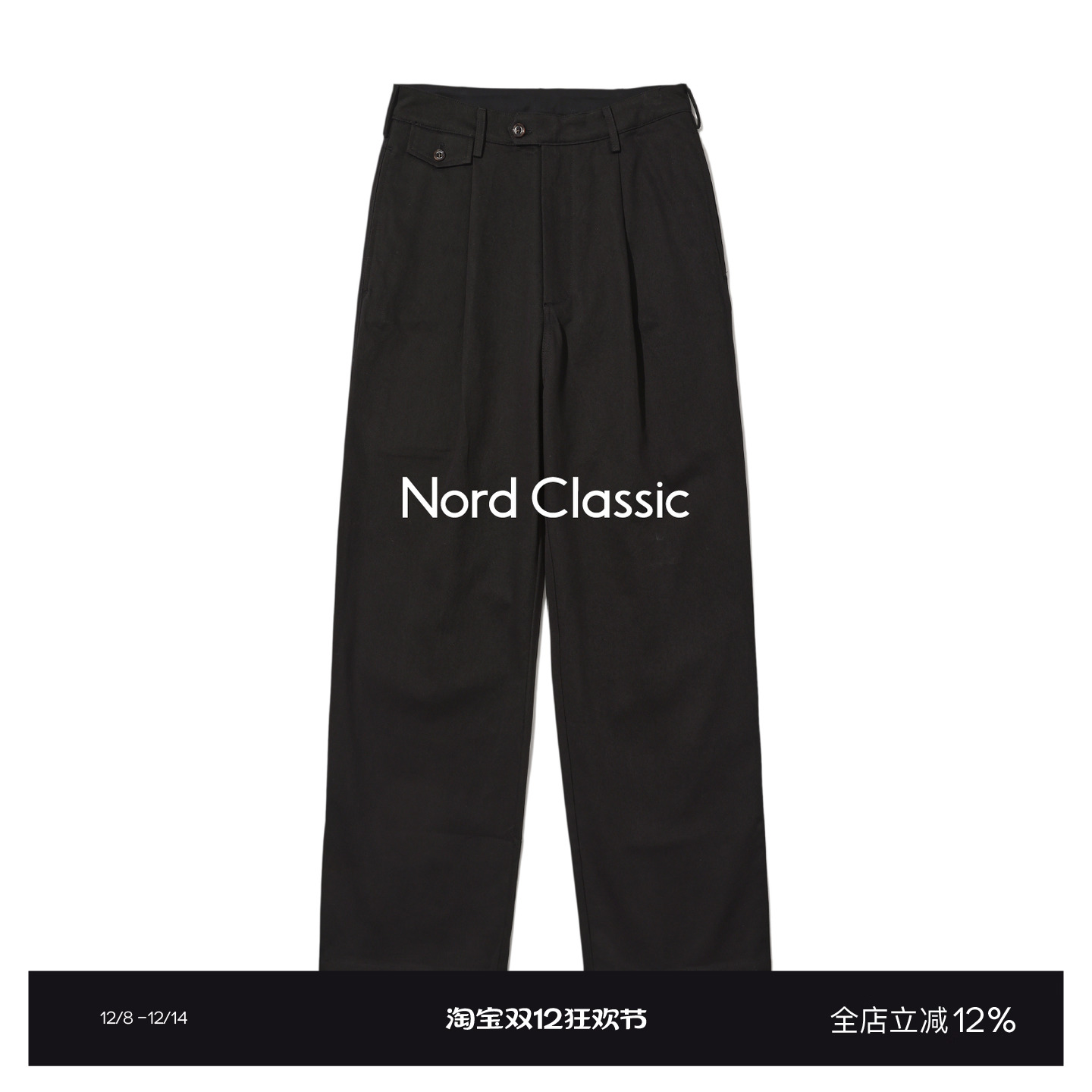 Nord Classic「斜纹CHINO」25秋冬复古休闲宽松纯色阔腿长裤男