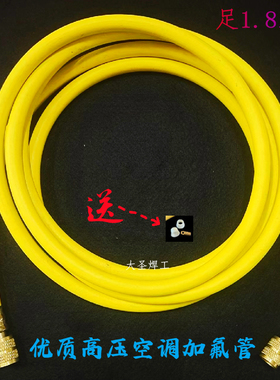 空调充氟管三色管耐高压600aR22R134加液管足1.8米/3米加长冷媒管