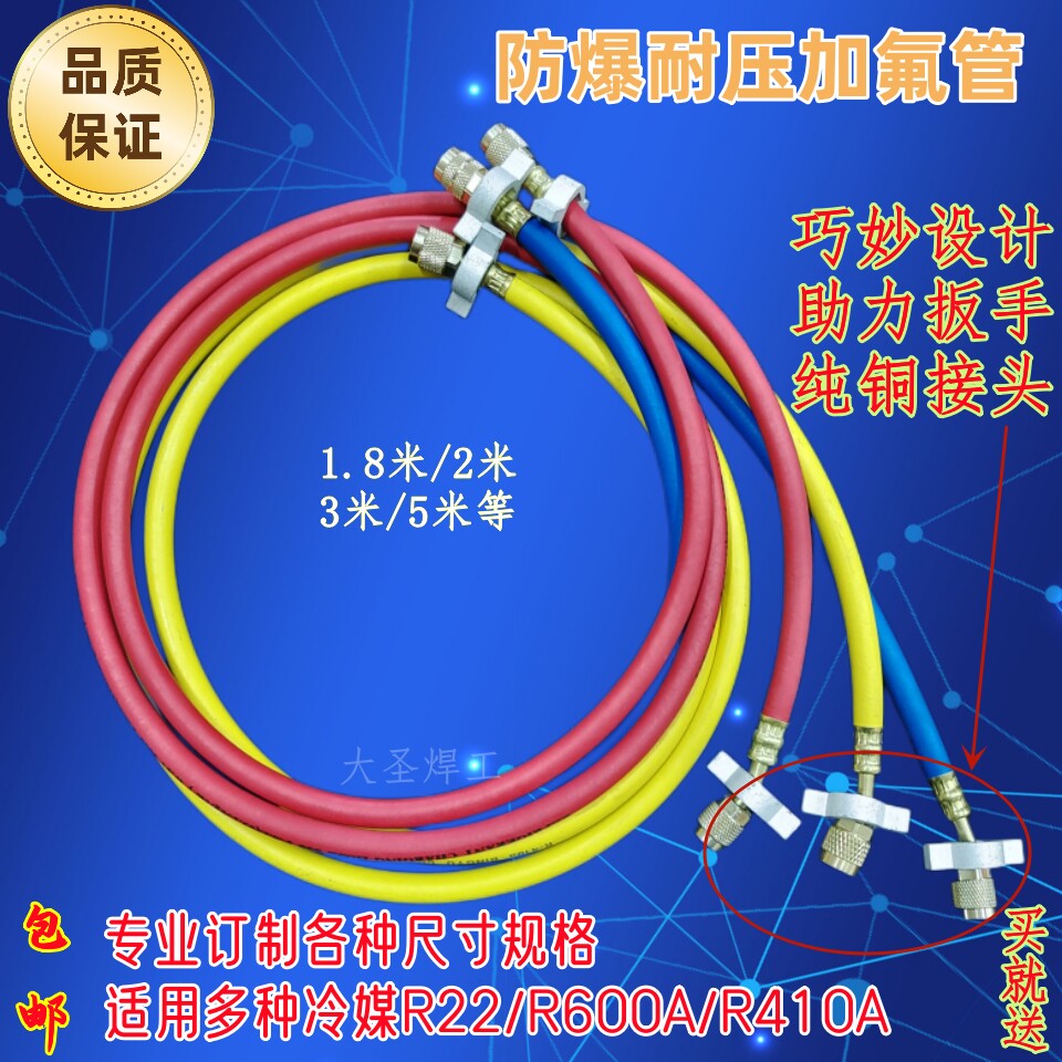 汽车空调冷媒管R410R22R134充氟管 冰箱加液氟利昂纯铜加厚雪种管