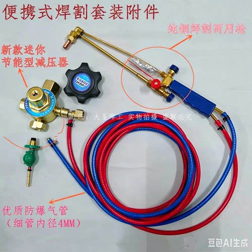 铜管小焊枪焊接工具气焊配件