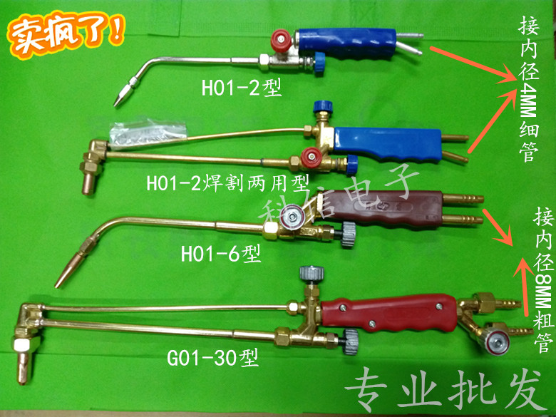 H01-2吸射式焊炬 单枪 2L手提焊炬割枪 空调冰箱制冷维修用焊枪在类目 五金/工具, 手动工具, 焊接喷涂, 焊炬/枪中 - 来自Buy2taobao.com提供专业的淘宝代购服务