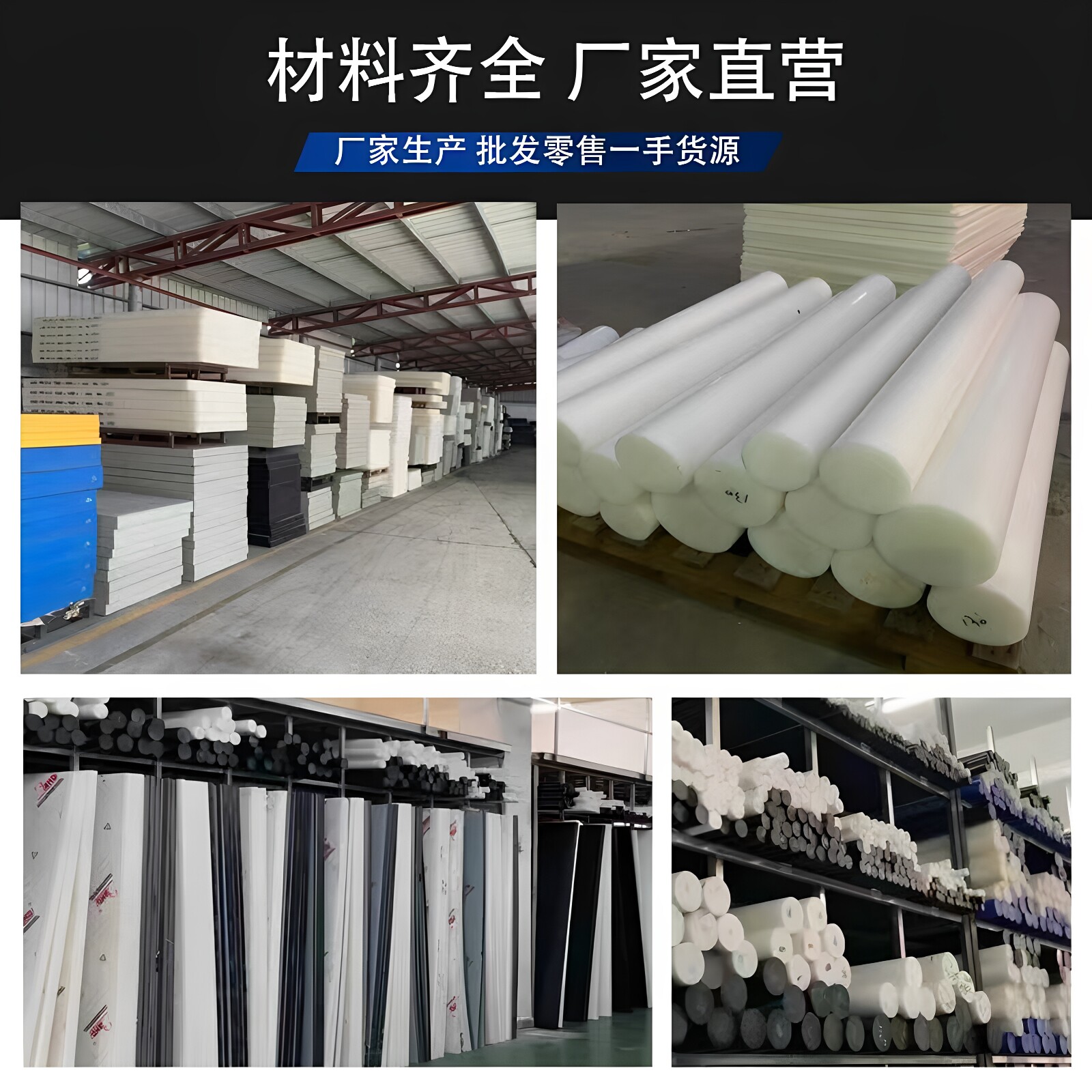 pom板赛钢板聚甲醛板棒耐磨塑料板进口塑钢板pom棒零切加工定制