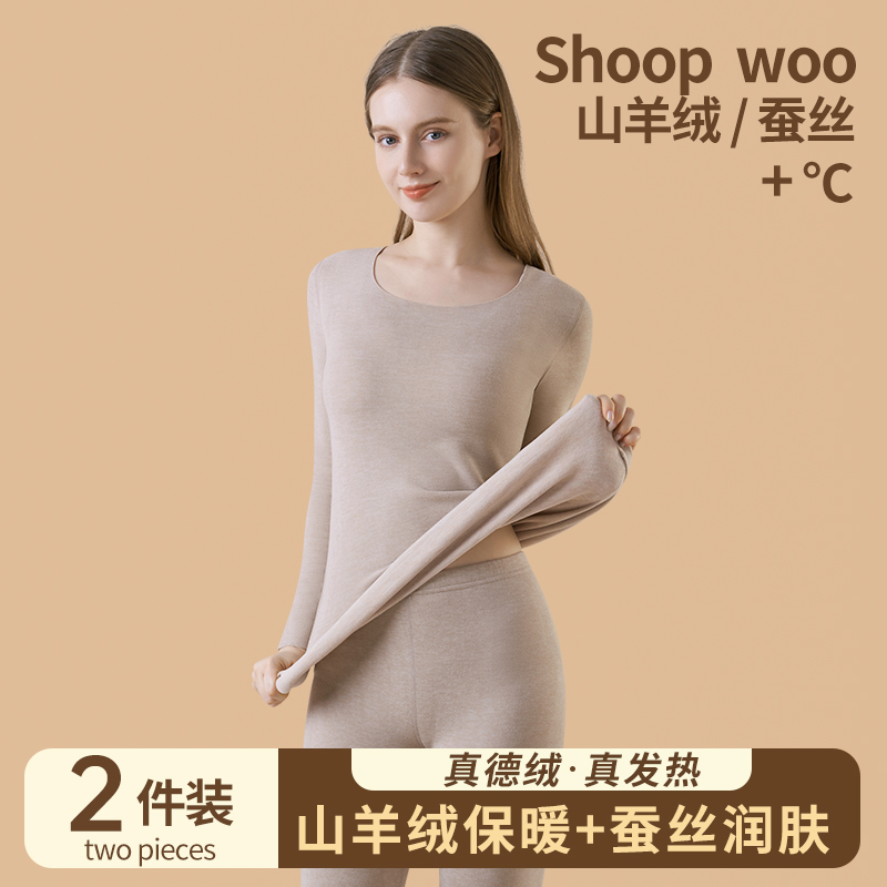 蚕丝发热保暖内衣女加绒无痕秋衣