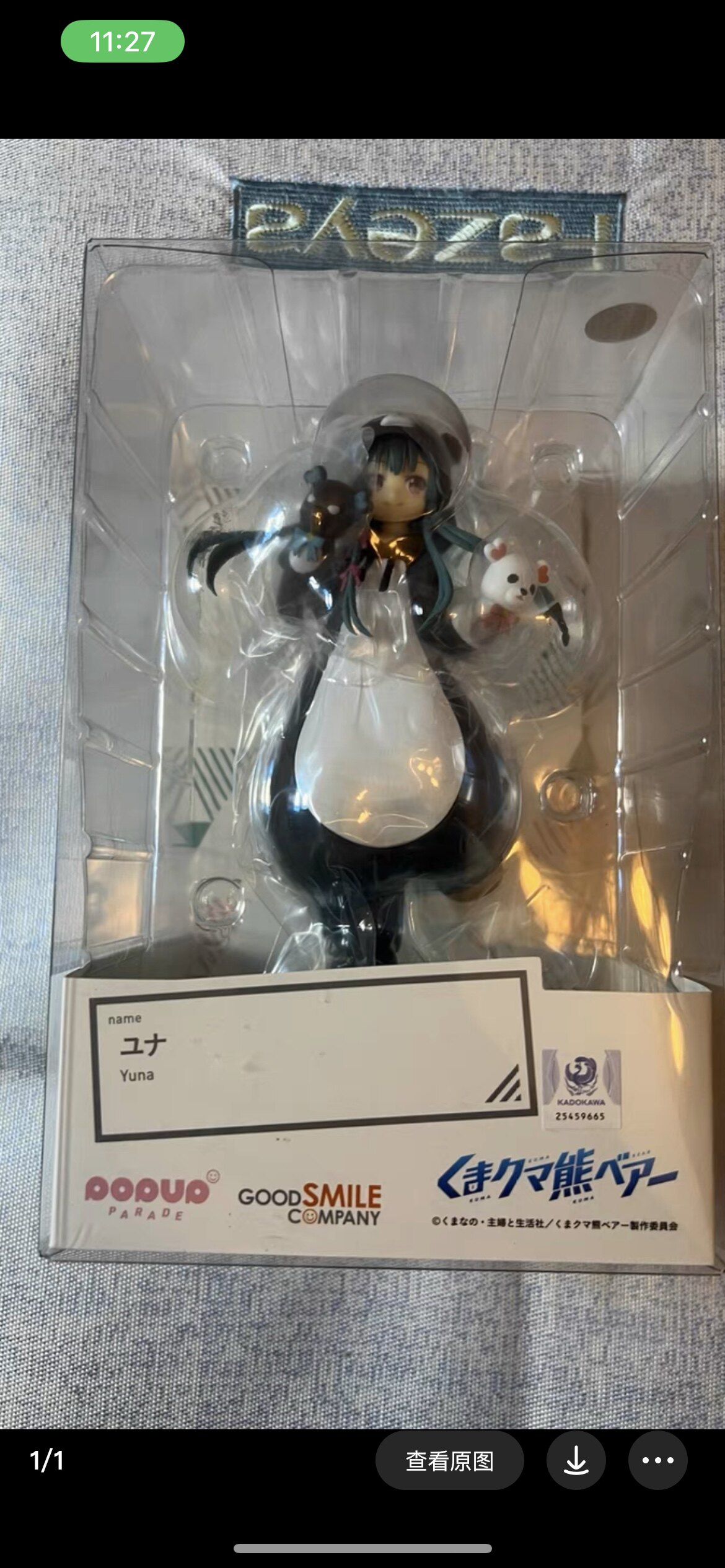 全新正品现货 gsc pop up parade 熊熊勇闯异世界 优奈 日本手办