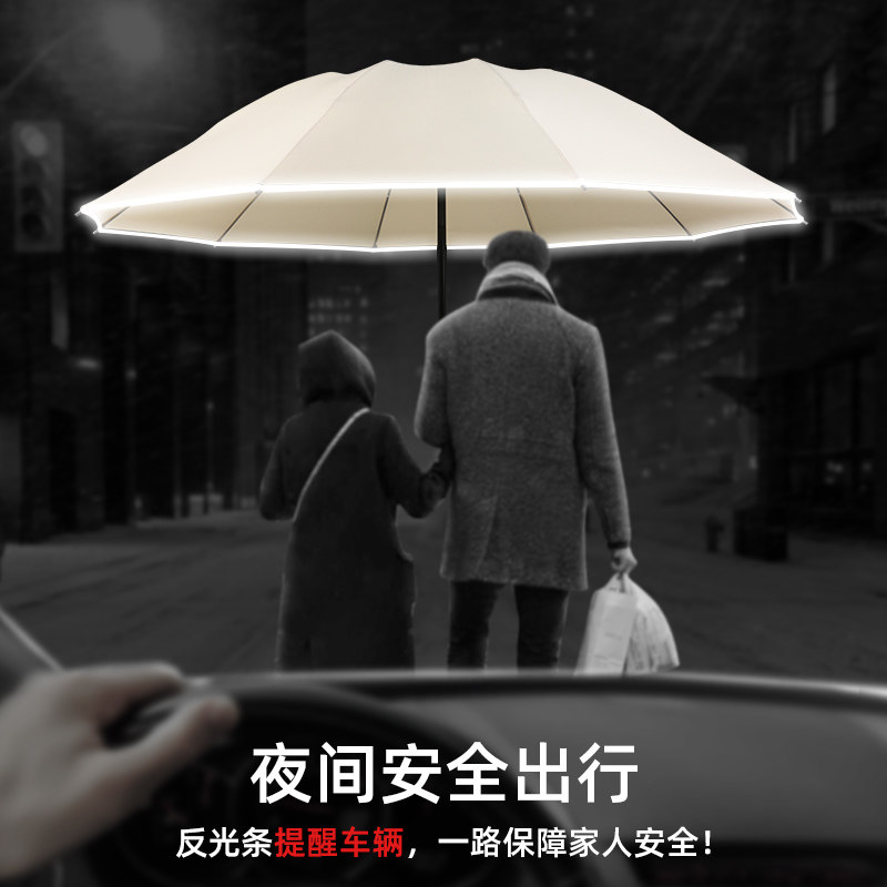 八毫米雨伞全自动反向大号男士女超大三人防抗风暴雨专用结实折叠