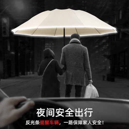 八毫米雨伞全自动反向大号男士女超大三人防抗风暴雨专用结实折叠
