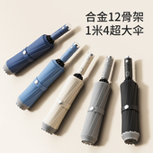 八毫米雨伞男生晴雨两用女全自动男士 大号折叠双人抗风暴专用反向