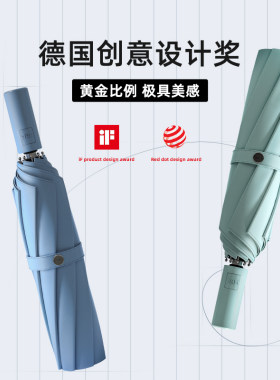 八毫米两用帅气简约雨伞全自动