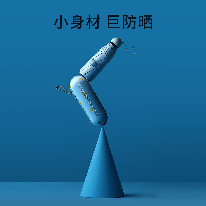 八毫米雨伞女晴雨两用太阳折叠遮阳小巧便携防晒防紫外线小五折伞