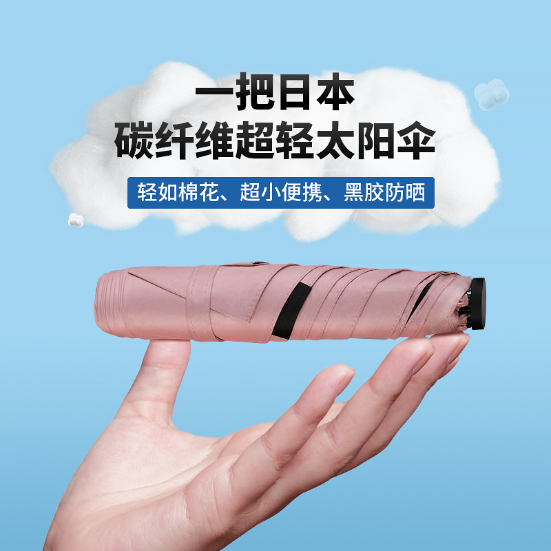 八毫米太阳伞女遮阳伞防晒防紫外线晴雨两用雨伞小巧便携折叠超轻