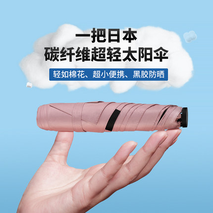 八毫米太阳伞女遮阳伞防晒防紫外线晴雨两用雨伞小巧便携折叠超轻