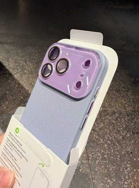 紫色荔枝纹适用苹果17promax手机壳新款高级感外壳iphone16Pro一体镜头膜女款Air镜头全包15防摔14保护套13