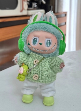 Labubu3.0前方高能系列娃衣套装平静绿色拉布布衣服棉花娃着替装