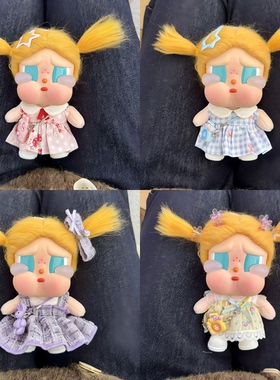 哭娃娃衣vacation度假crybaby咕噜咕噜衣服搪胶毛绒挂件裙子着替