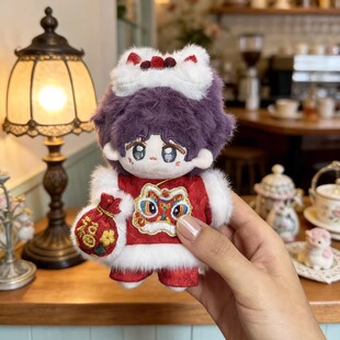 周可可娃衣新年10cm毛绒玩偶正常体棉花娃娃衣服马年喜庆红色醒狮