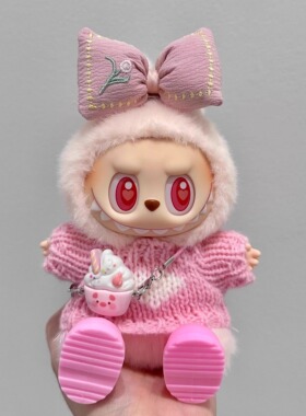 羞答答坐坐派Labubu娃衣15cm搪胶拉布布毛衣服套装123.0代蝴蝶结