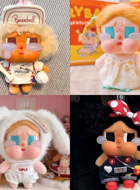 crybaby娃衣vacation度假哭娃衣咕噜恋夏一族搪胶挂件娃衣服套装