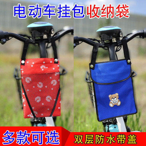 电动车挂物前置收纳神器手机