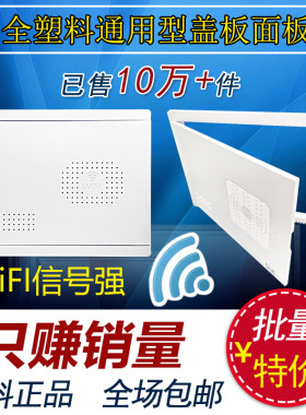 弱电箱盖板多媒体信息箱塑料盖