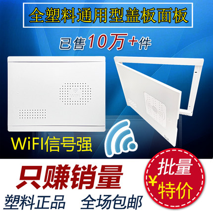 暗装家用弱电箱面板塑料多媒体信息箱盖弱电箱面板盖网络盒盖塑料