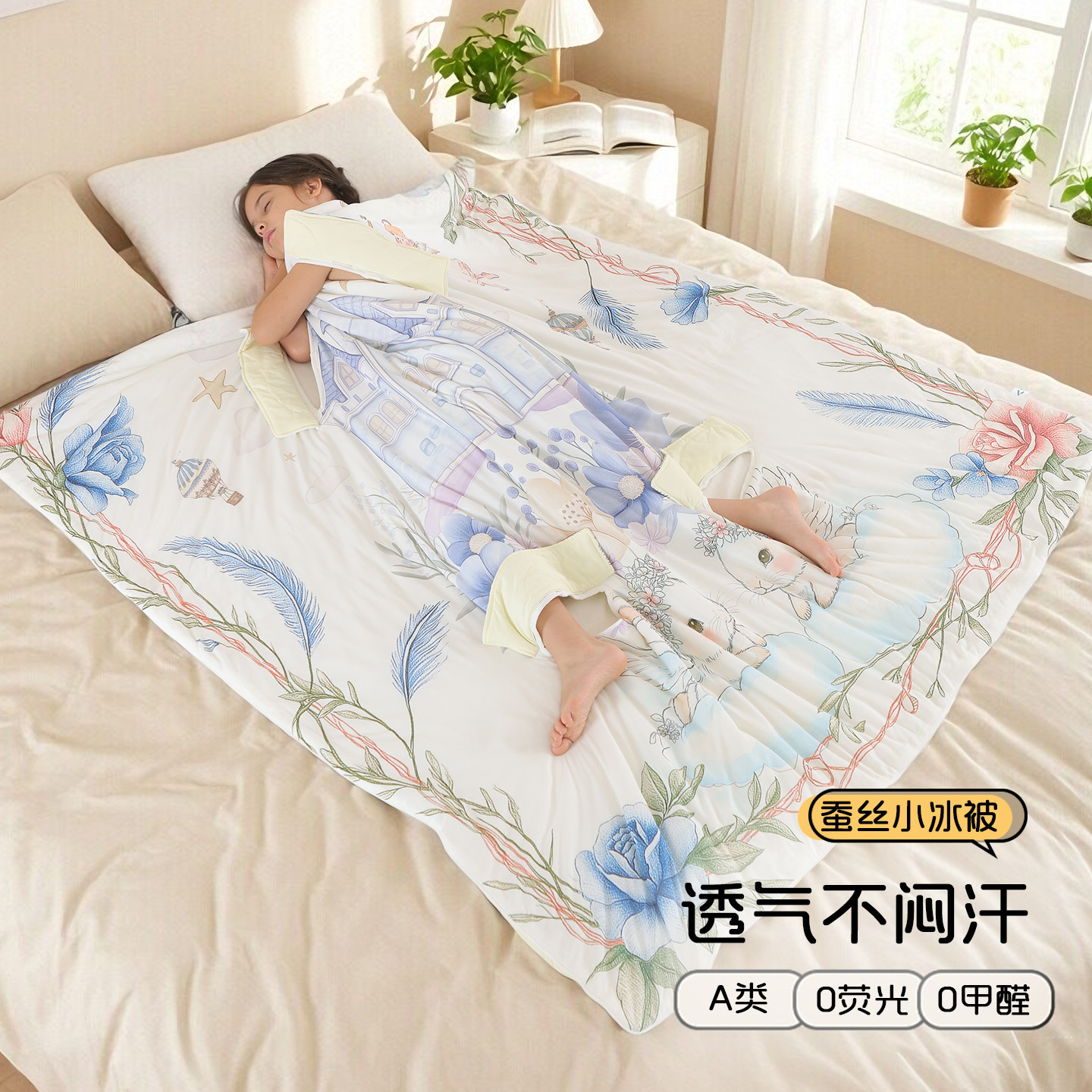 儿童防踢被子神器宝宝空调桑蚕丝睡袋春季薄款蚕丝空调被新款