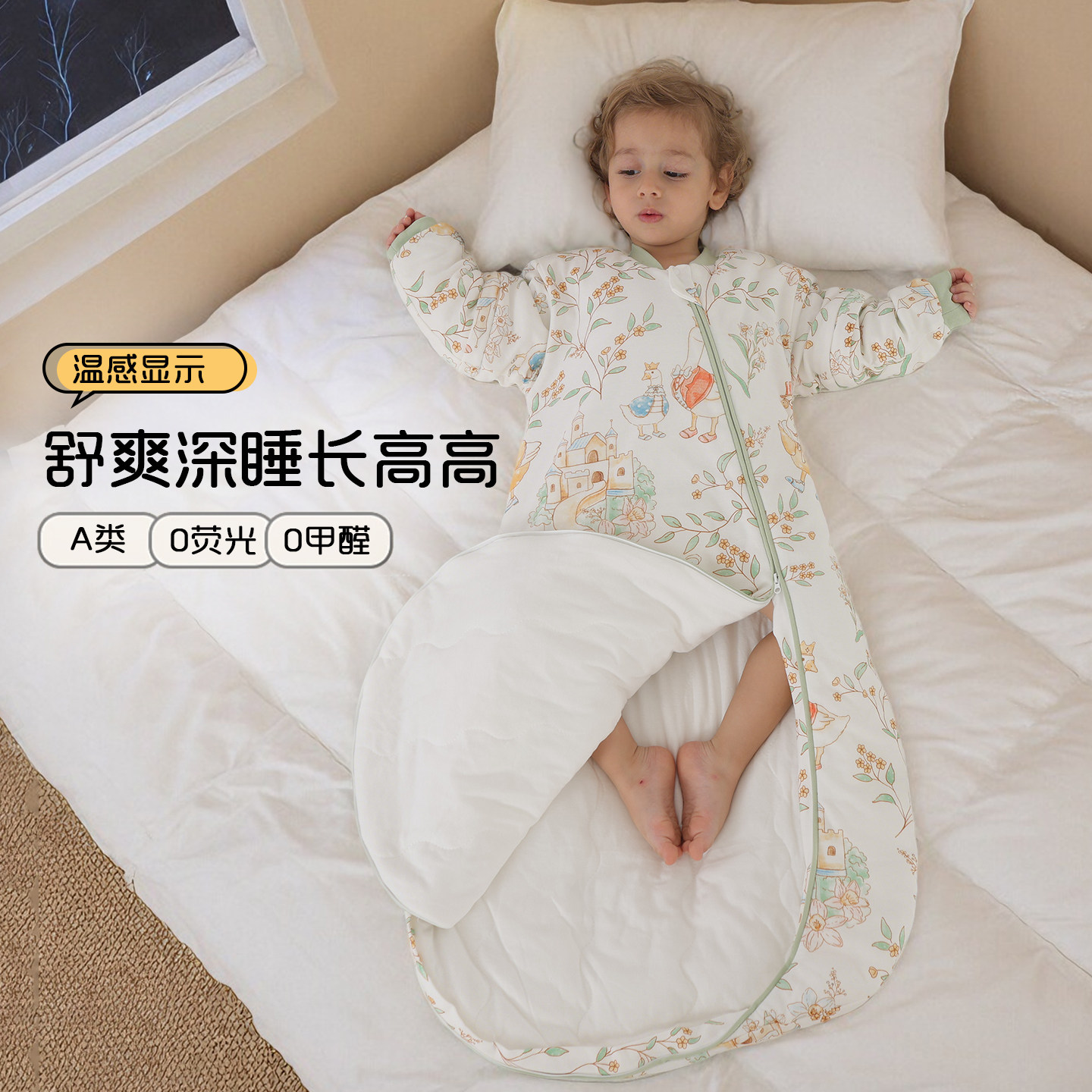 桑蚕丝婴儿睡袋春秋冬季冬款加厚宝宝恒温儿童一体防踢被神器,婴童用品,睡袋/防踢被,淘宝优惠券,粉丝福利购,淘宝优惠卷