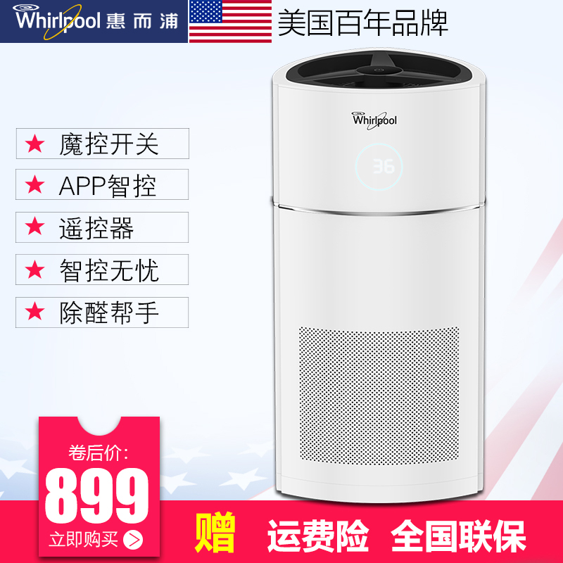 [惠而浦思胜专卖店空气净化,氧吧]惠而浦空气净化器家用卧室客厅室内除甲月销量7件仅售1599元