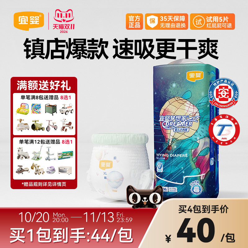 宜婴新梦想家拉拉裤婴儿宝宝纸尿裤超薄柔软干爽透气尿不湿小内裤