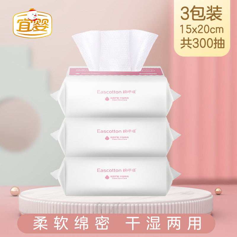 Yi Ying Cotton soft baby baby Wet and dry Dual use thickening Clean cotton Washcloth disposable Face Towelin the Diapers/Care/Feeding/Push lathe , Wipes  category - from Buy2taobao.com to provide professional Taobao agent buy service