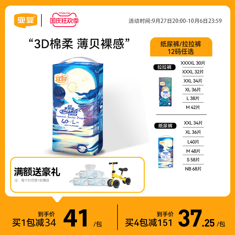 宜婴梦想家小内裤XL/XXL婴儿超薄透气拉拉裤L宝宝干爽纸尿不湿裤属于什么档次？