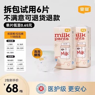 XXL泡泡腰围牛奶小内裤 宜婴拉拉裤 超薄透气M 宝宝专用纸尿裤