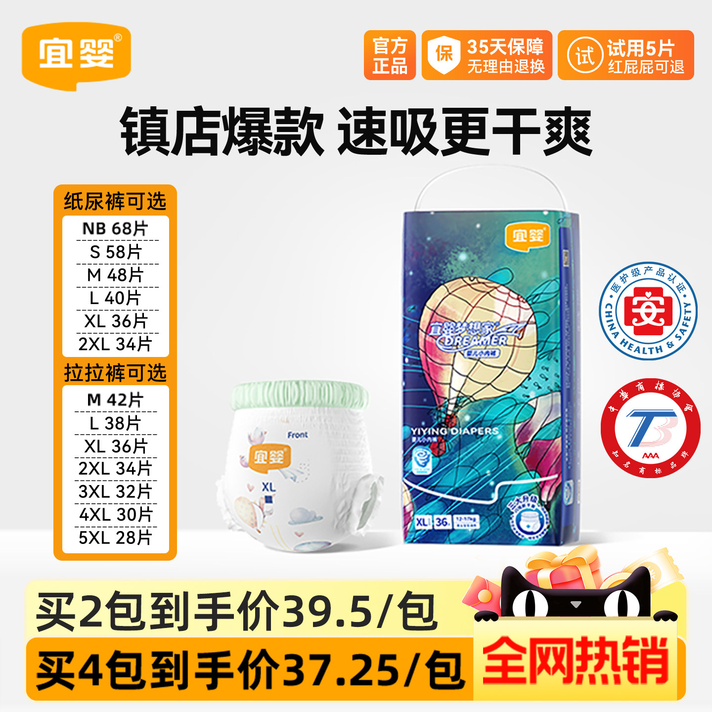 宜婴新梦想家纸尿裤M-XXXXXL婴儿薄款拉拉裤男女宝宝专用尿不湿NB - 宜婴玛莎专卖店