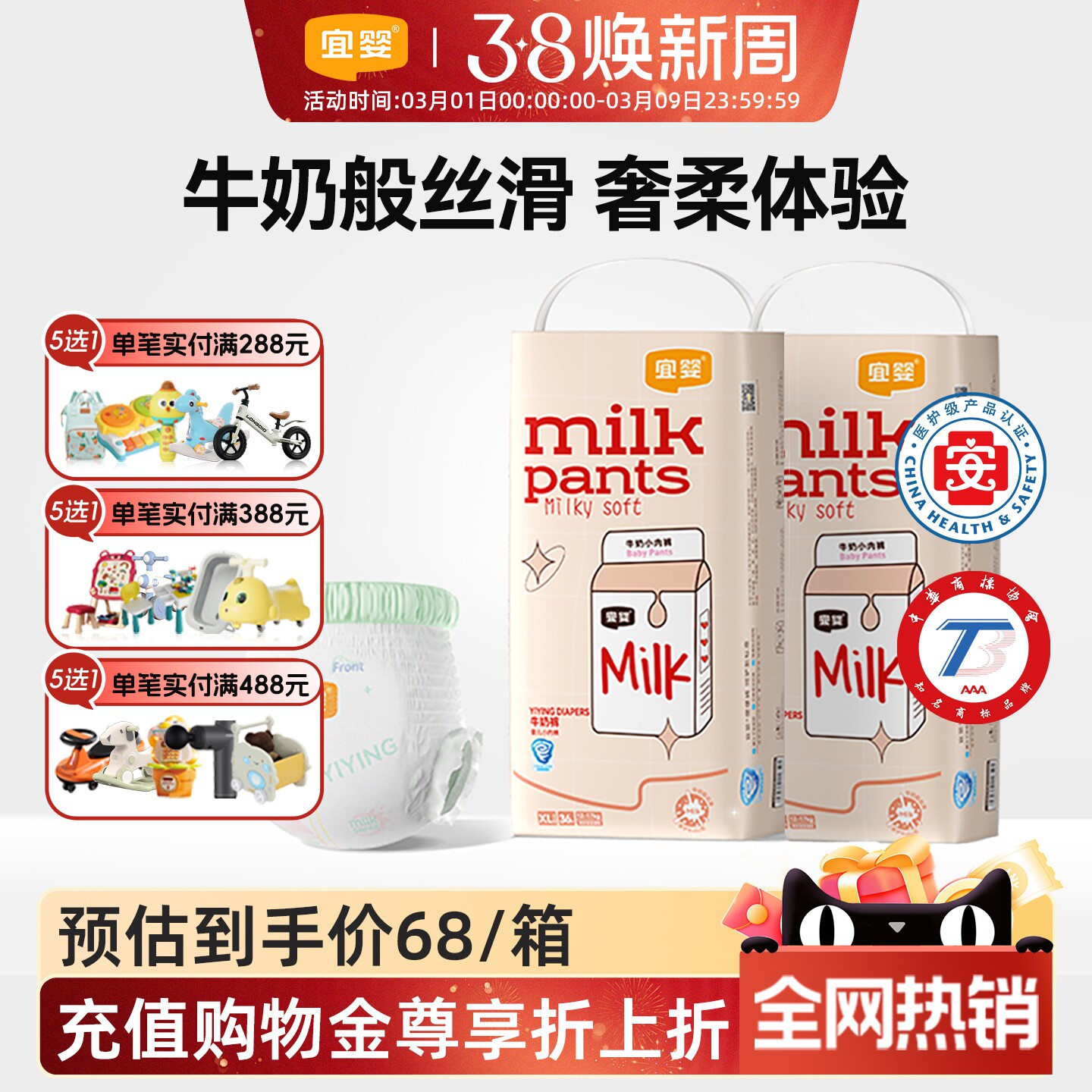 宜婴拉拉裤宝宝专用纸尿裤超薄透气M/XL/XXL泡泡腰围牛奶小内裤