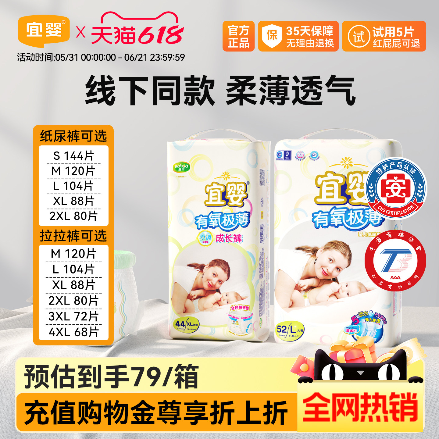宜婴有氧极薄拉拉裤宝宝超薄干爽透气纸尿裤婴儿小内裤尿不湿大码