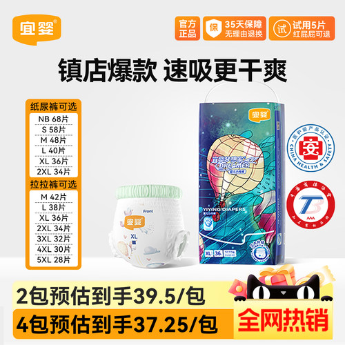 宜婴新梦想家拉拉裤超薄纸尿裤