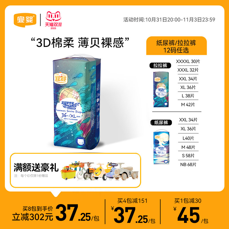 宜婴梦想家小内裤L/XL/XXL婴儿超薄纸尿透气拉拉裤男女干爽尿不湿属于什么档次？