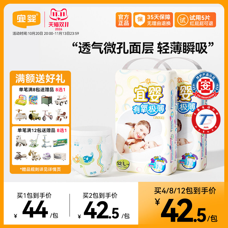 宜婴有氧极薄拉拉裤宝宝超薄干爽透气纸尿裤婴儿小内裤尿不湿大码