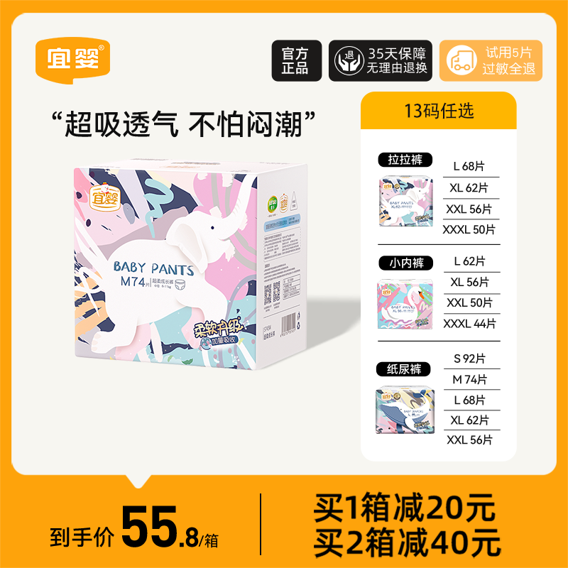 宜婴加量吸收成长裤ML/XXXL纸尿裤超薄男女宝宝尿不湿婴儿拉拉裤使用感如何?