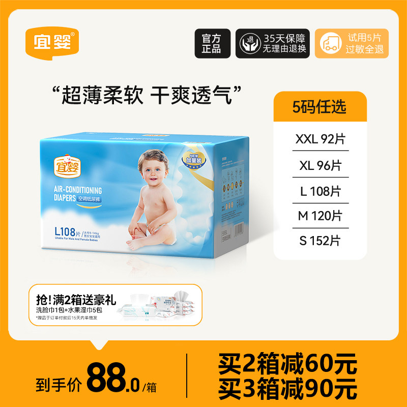 宜婴婴儿空调纸尿裤S/M/L/XL/XXL超薄官方透气干爽男女宝宝尿不湿怎么样,好用不?