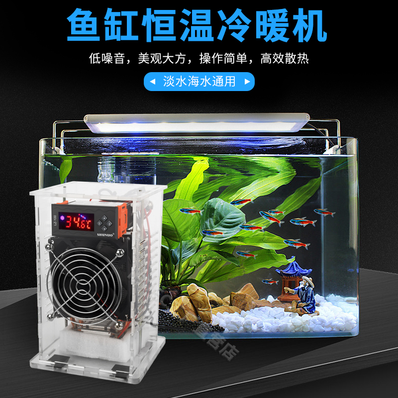 小型鱼缸冷水机坷睿水族恒温机