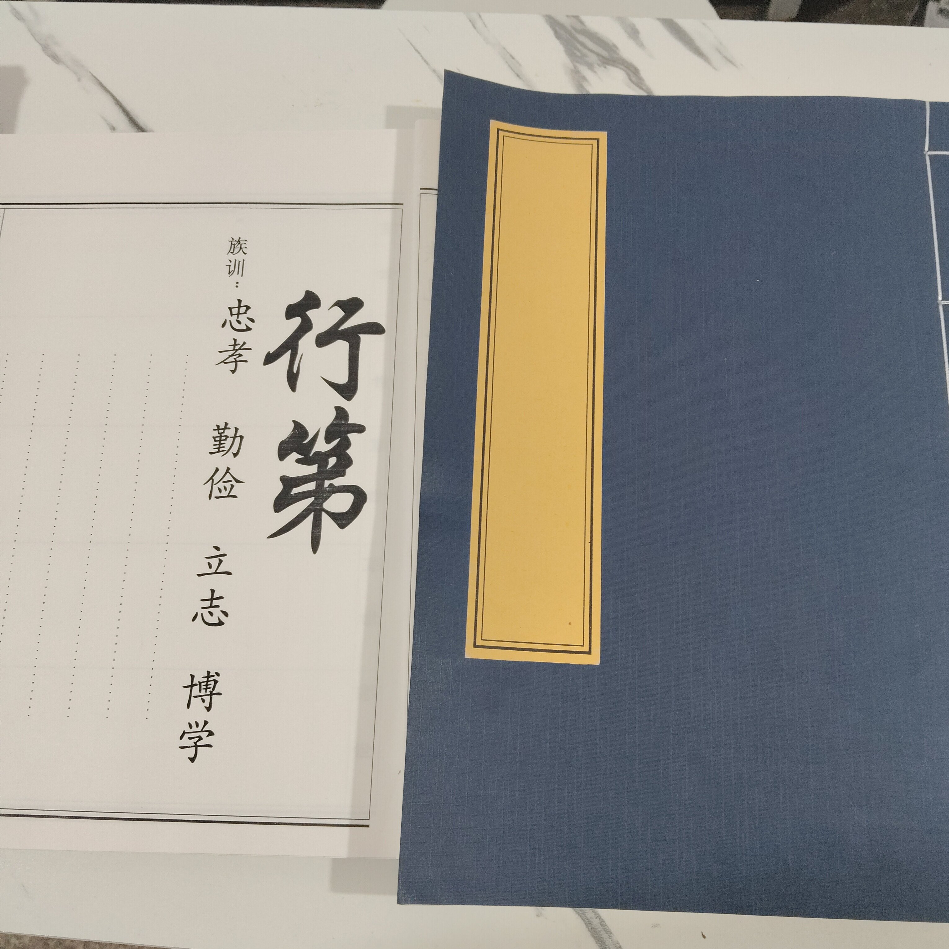 代修家谱族谱定制手工印谱高档古宣纸