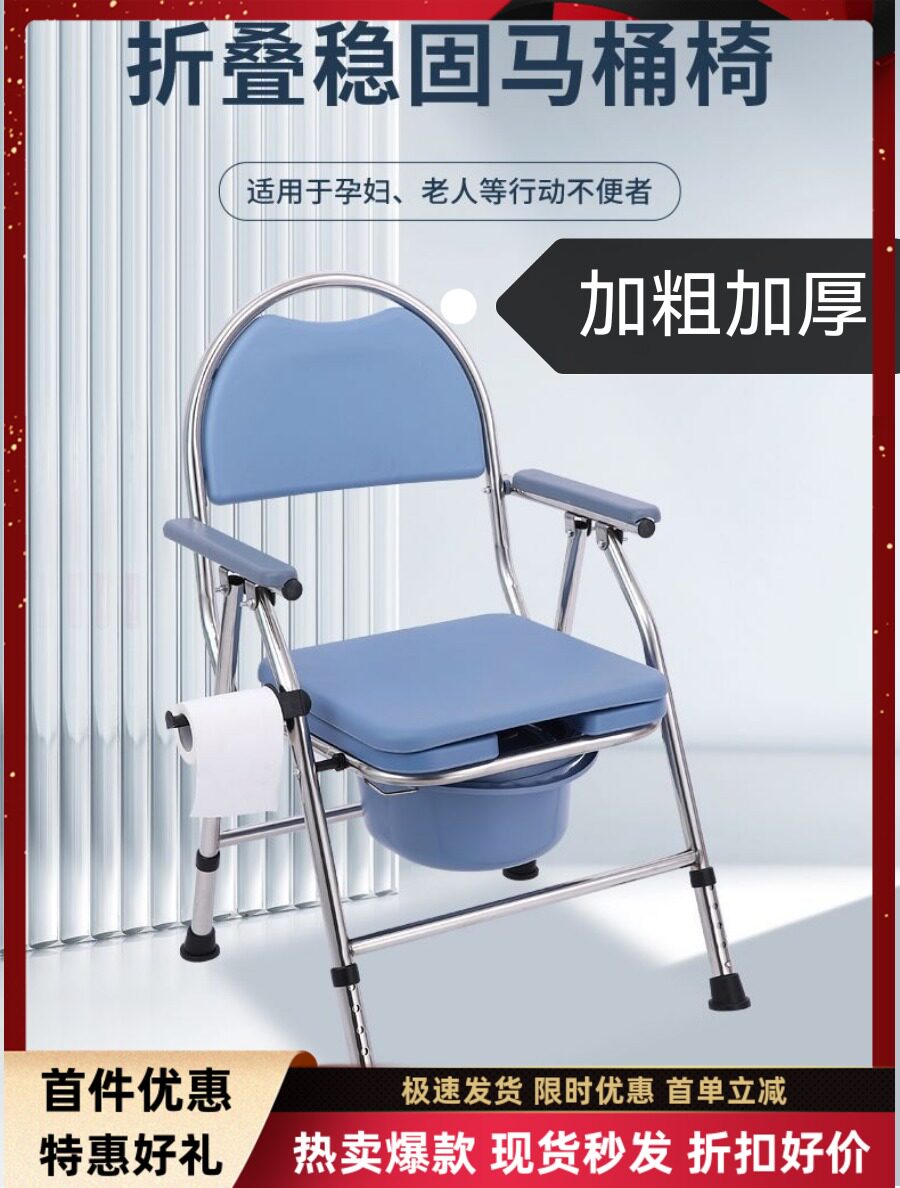 可折叠孕妇坐便椅老人坐便器便携式移动马桶简易不锈钢厕所凳家用