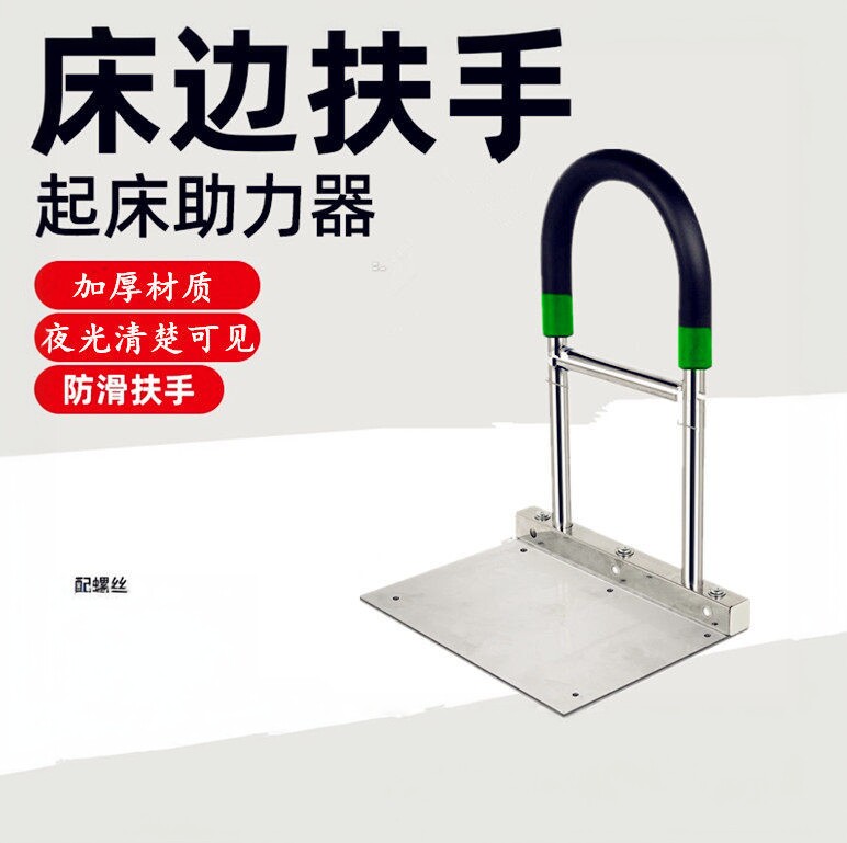 床边扶手起床辅助器老人家用起身助力架床上栏杆神器老年人床护栏