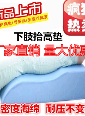 下肢腿部抬高垫S型体位垫翻身垫脚抬高垫腿垫卧床老人褥疮护理用