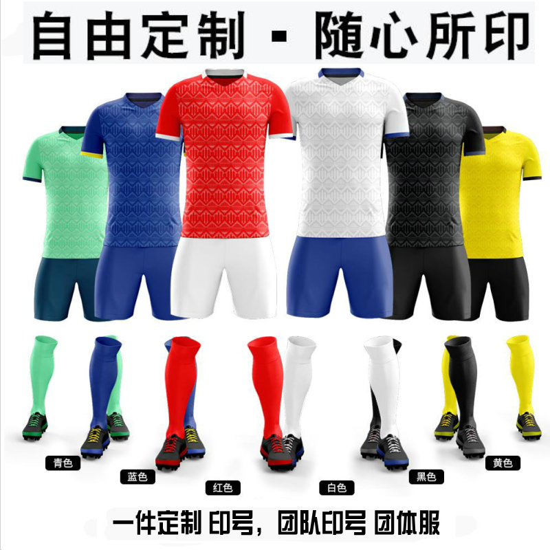 印制亲子足球服套装儿童学生男女速干训练服比赛队服球衣团体班服