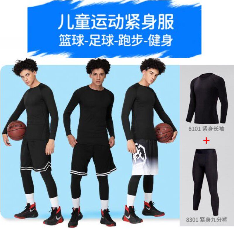 秋冬长裤运动跑步训练田径速干紧身服篮球时尚团体服套装男女同款
