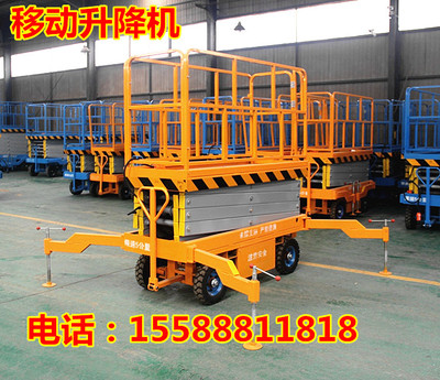 移动自行走高空作业车升降机