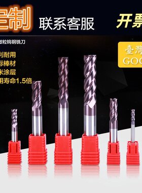 62度台湾GOC钨钢铣刀CNC平底4刃