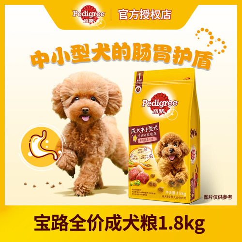 宝路成犬粮通用型1.8kg